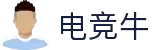 电竞牛-你的超牛电竞伙伴